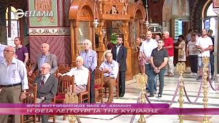 Η Θεία Λειτουργία της Κυριακής 17 6 2018