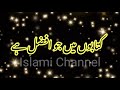 Urdu Shayari Hafiz E Quran Urdu Hindi Poetry Motivational Poetry 4 Line Poetry