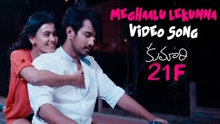 Meghaalu Lekunna Official Video Song  Kumari 21F M