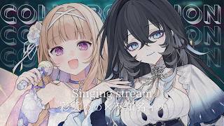 【#歌枠/#karaoke 】不知名イヲちゃんと初コラボ🎤 Singing stream【#彩雲のの / #不知名イヲ   /Re:AcT】