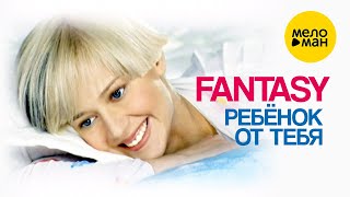 FANTASY - Ребёнок от тебя (Official Music Video)