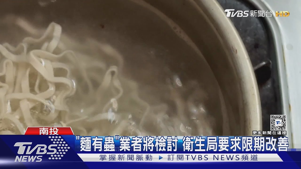 獨立包裝麵條「煮出小黑蟲」　民眾險吃下肚