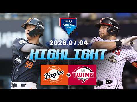[WINTV] 7월4일 한화 LG KBO 하이라이트