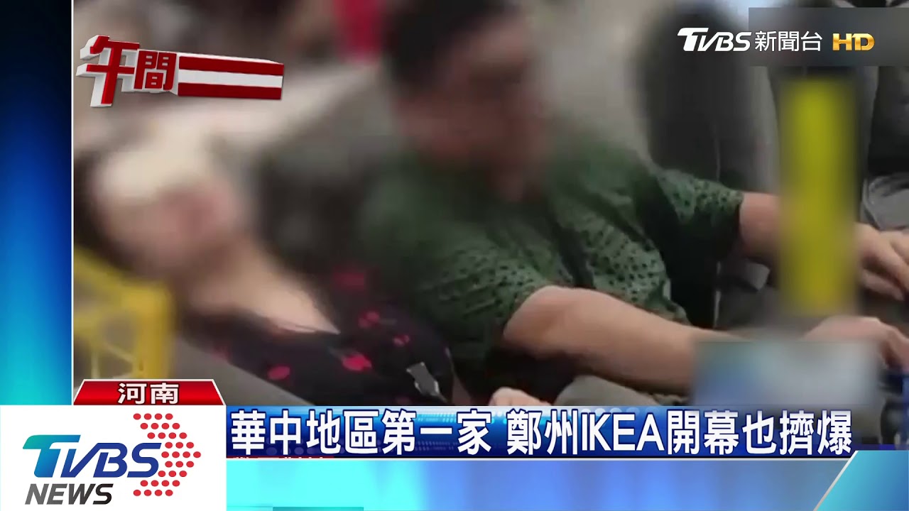 華中地區第一家 鄭州IKEA開幕也擠爆
