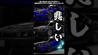 オープニング車両って速いんですか【首都高バトル】