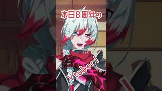 【質問来てた】＃59 Q:今からでも推すのってOKですか？#質問 #質問コーナー #質問回答 #vtuber #男性vtuber #voice #shorts