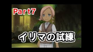 【実況】　ポケットモンスターサン　ツッツーさん大活躍？！イリマの試練開始！！　ＰＡＲＴ７