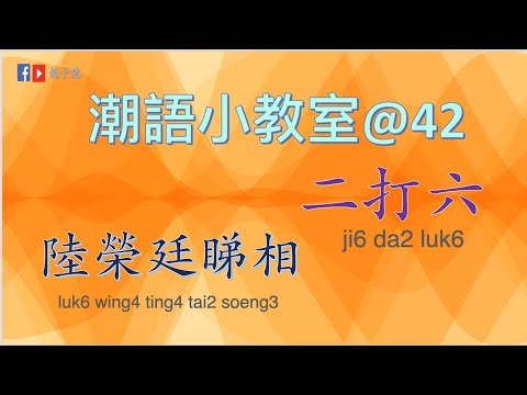 陸榮廷睇相