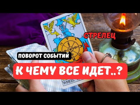 Sagittarius♐What's Waiting...⁉️Turn of Events February 10-20, 2026..♦️🎲This is Unexpected..⁉️Astr...