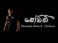 Sobani (සෝබනී ) - Chanuka Mora ft. Chehara 