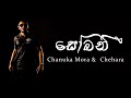Sobani සෝබනී Chanuka Mora Ft Chehara Full Lyrics Video