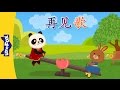 Good-bye Song (再见歌) | Chinese Greeting & Numbers | Chinese song | By Little Fox