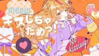 - 【歌ってみた】キスしちゃだめっ!/めいちゃん ver. TANISHI