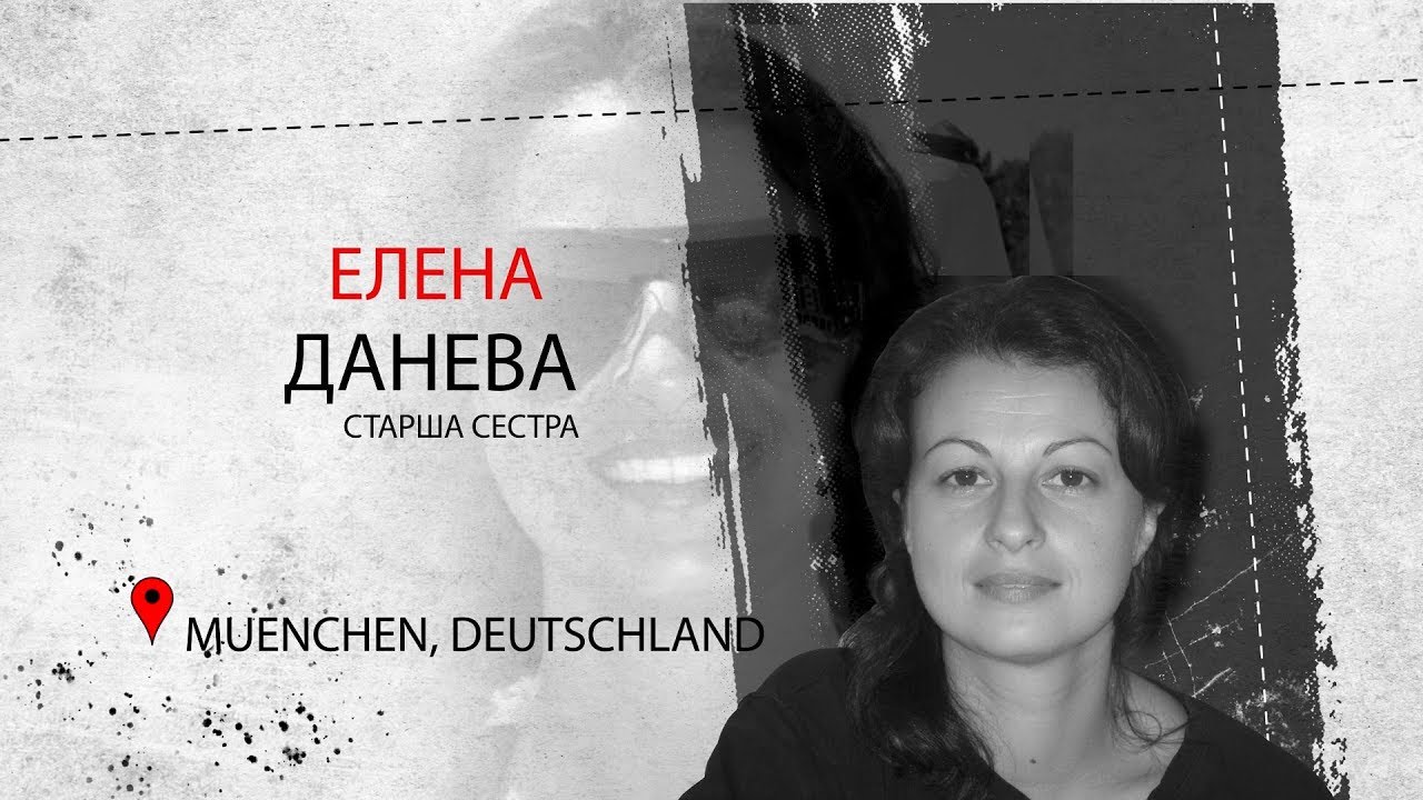 Елена Данева - старша сестра