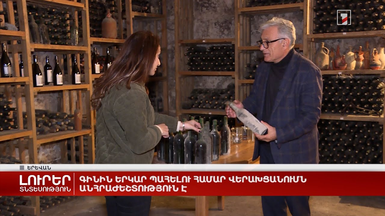 Գինին երկար պահելու համար վերախցանումն անհրաժեշտություն է