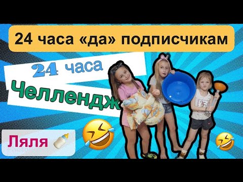 Челлендж для рисования. Устроим челлендж 24 часа. 30 days drawing challenge. 1 час 24 часа челлендж фс 19. 24 часа челлендж.