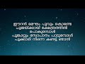 Eeranmegham Chitram Lyrics Eeran Megham Chitram Movie Lyrics