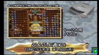 Download lagu RETRO GAMING TV [JAPANESE] セガビデオマガジン --- Sega Video Magazine (1995-10) - Promotional [VHS] mp3