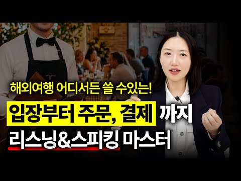 해외여행 가기 전에 이 영상은 꼭 보세요!