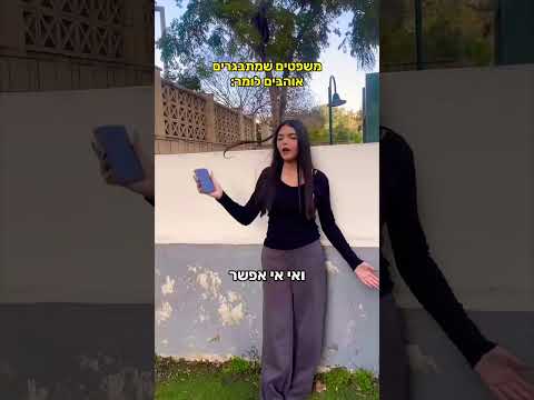 זה מתישהו עובר?🙄 #comedy #funny #tiktok #humor