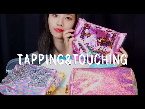 ASMR 파우치 탭핑+만지기 bag Tapping+Scratching sounds   that makes you sleepy[suna asmr]