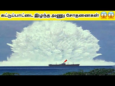5 LARGEST Nuclear Test FAILS Ever Caught On Camera