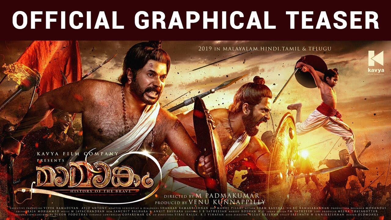 Mamangam Official Graphical Teaser | Mammootty | M Padmakumar | Kavya Film Company