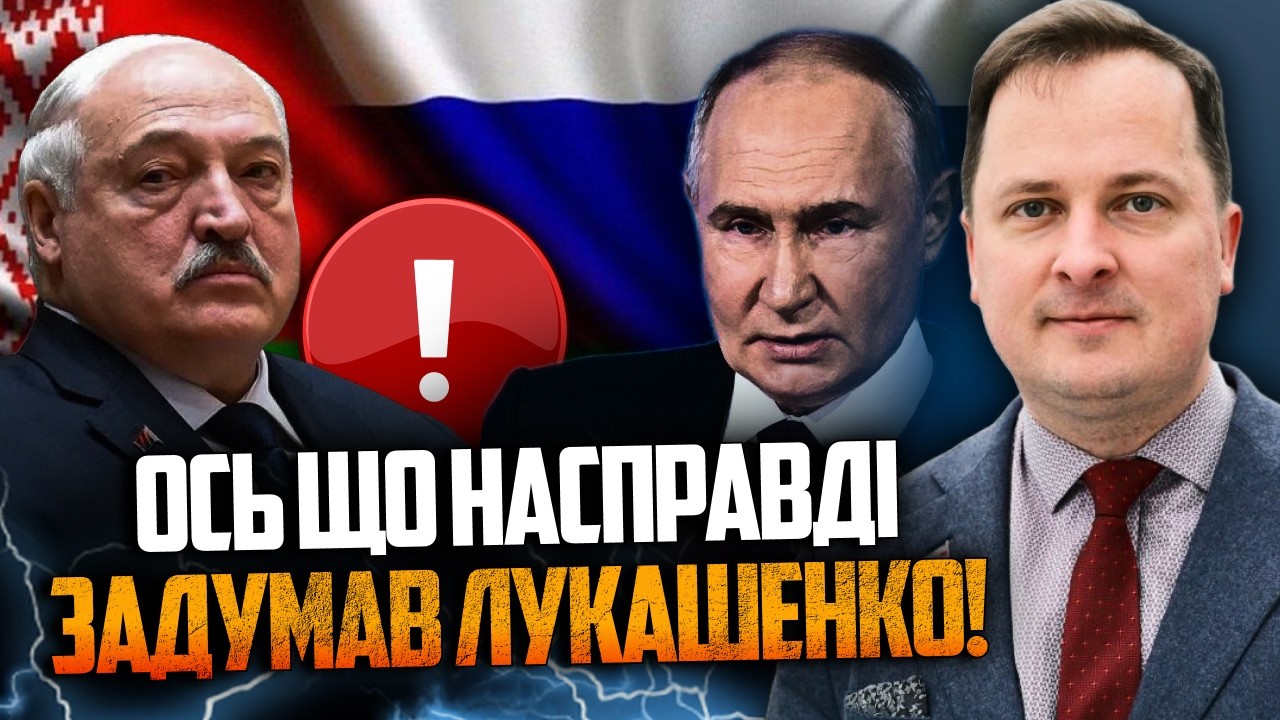 😳 Лукашенко отримав таємний наказ. Спливла шокуюча правда про таємні перег?