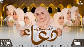 Download lagu Lab Pe Aati Hai Dua Mere | Syeda Areeba Fatima | Heart Touching Dua | Islamic Nasheed 2025 mp3 Download lagu Lab Pe Aati Hai Dua Mere | Syeda Areeba Fatima | Heart Touching Dua | Islamic Nasheed 2025 mp3