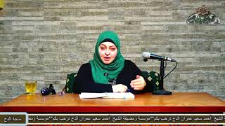 77- الدكتورة  – سلوى دنيا –  (تعليم الأطفال الأخلاق الإسلامية)(المولد النبوى الشريف)(ساحة الدح)