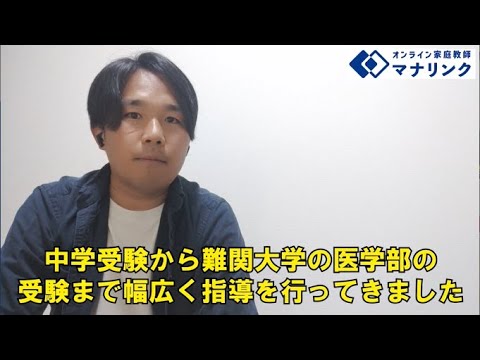 総合経済学科 中京大学 国際関係学部 卒 そらオンライン家庭教師