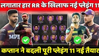 KKR Next Match Foreign Players | KKR Playing 11 vs Rajasthan Royal | Nabi KKR | KKR vs RR
