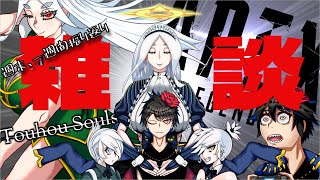 【Ultra C】一週間お疲れ振り返り雑談【雑談配信】