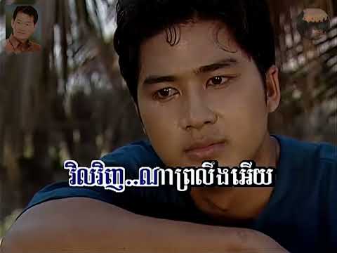 🎤ភ្លេងសុទ្ធ ឧត្តមដួងចិត្ត Oudom Doung Jet PLENGSOT Karaoke Music Only Pleng sot Sing Along Plengsut