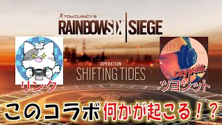 コラボ【Ｒ６Ｓ】下手くそだってコラボで楽シ～ジ♪　｢つよしっと｣さんとコラボ楽シ～ジ♪　何かが起こるかも？．．．何も起きません！【ライブ】
