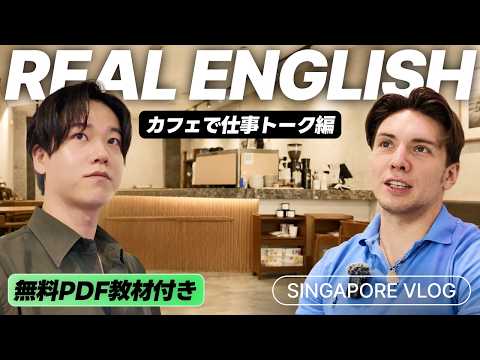 【全英語深度對談】與母語人士認真討論如何開發最棒的服務｜附字幕與 PDF (【英語でガチ議論】ネイティブと最高のサービス開発について真面目トーク｜字幕&PDF付き)