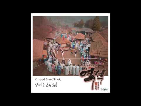 Video thumbnail for 홍연 (The Red Knot) (Original Ver.)