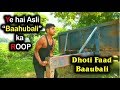 A Gya Asli Baahubali A True Story Of Desi Baahubali Unofficial DARSS