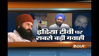 Baba Ram Rahim और बलात्कार: 10 साल पहले India TV ने खोला राज़, सुनिए केस के सबसे बड़े गवाह को video