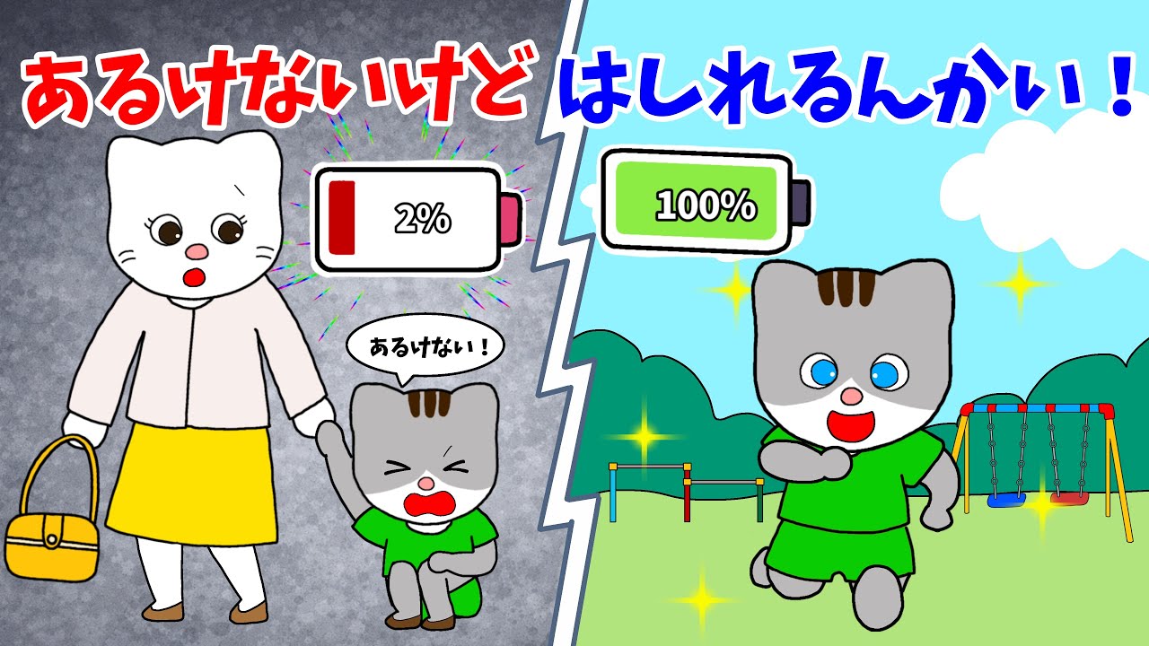 【アニメ 絵本読み聞かせ】歩けないけど走れるんかい！〜歩きたくない抱っこが大好きな子の物語〜
