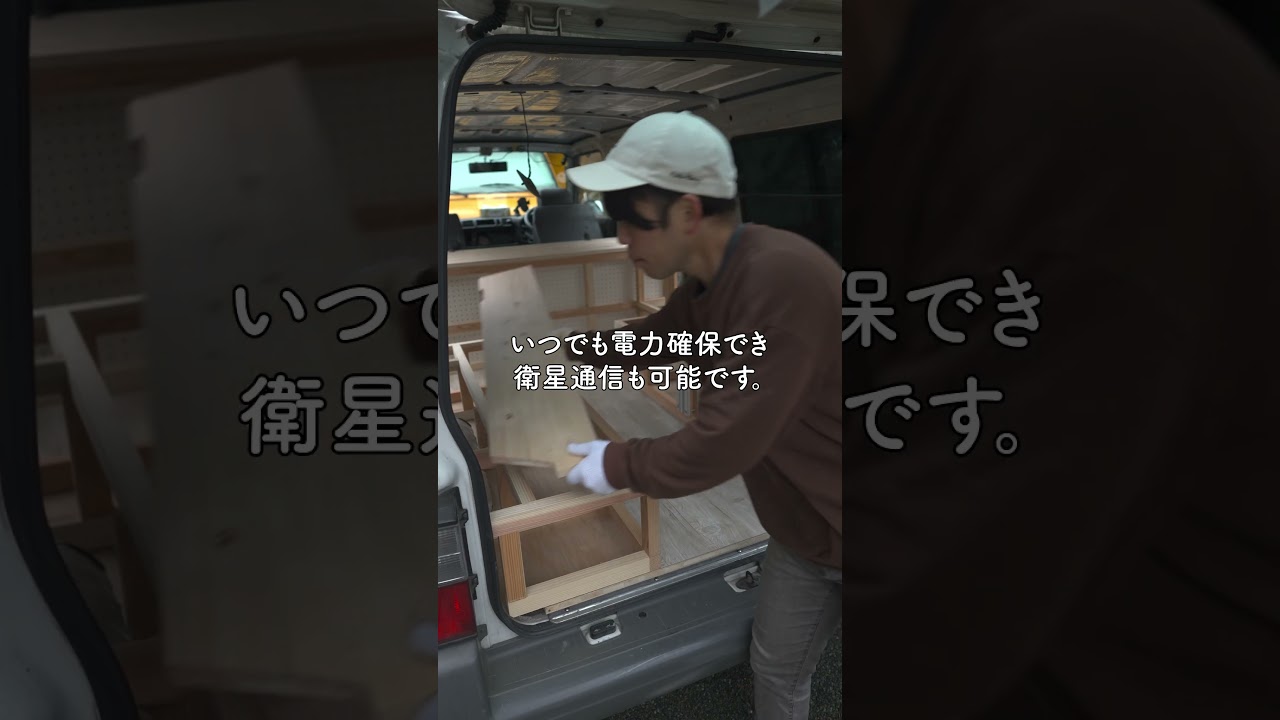 【完成まであと少し】22万円の中古バンをDIYして、妻と愛犬と全国を巡る！32歳