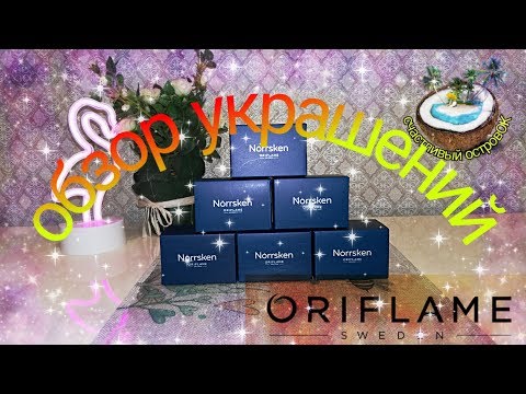 💎Украшения 👑Nörrsken💍 от 🇸🇪 Oriflame - обзор💎