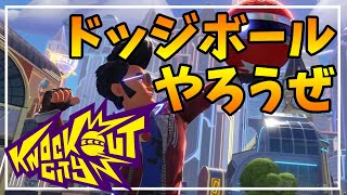 【NOC】リーグ戦開幕！ノックアウトシティ