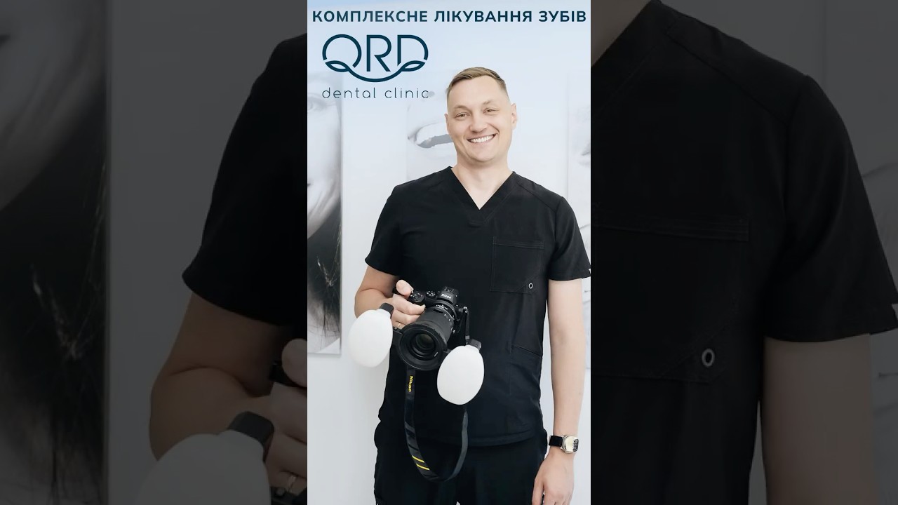 Комплексне лікування зубів