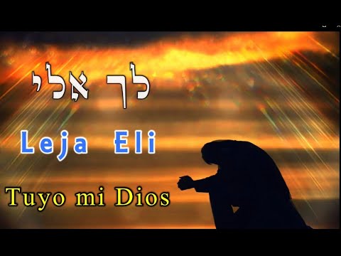 Leja Eli - Tuyo Dios Mio  -  אבישי ואיציק אשל - 'לך אלי