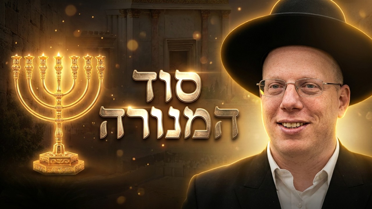 הרב ליאור גלזר אש בפרשה: הרב ליאור גלזר בחידושים מפתיעים לפרשת בהעלותך"  🔥🔥?