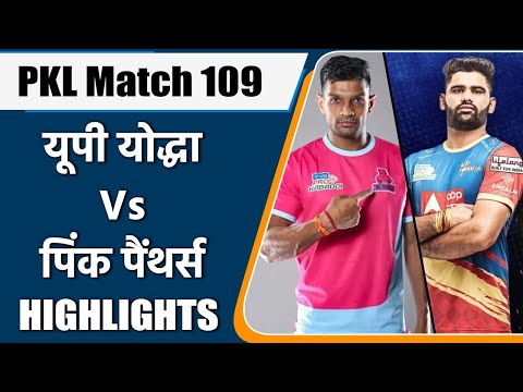 PRO KABADDI 2022: UP Yoddha face Pink Janthers in 2nd Match of Day 52 | HIGHLIGHTS | Oneindia Sports