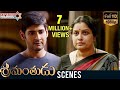Mahesh Babu About Greatness Of His Village Srimanthudu Movie Scenes Rajendra Prasad DSP