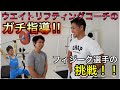 【フィジーク選手がウエイトリフティングに挑戦!】はたして合格点はもらえたのか!?