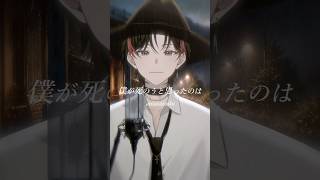 amazarashi『僕が死のうと思ったのは』歌ってみた！【#新人Vtuber/高宮煌】 #歌ってみた  #vtuber #新人vtuber